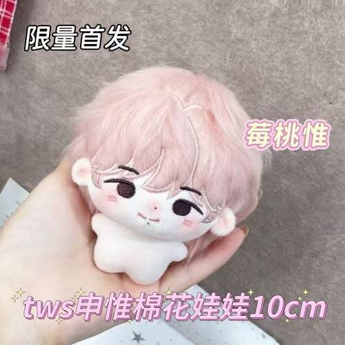 限量开团tws申惟10cm棉花