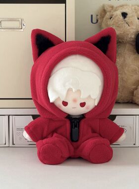 崽崽娃衣10/15/20/40cm坐姿棉花娃娃衣四十厘米玩偶替换公仔服