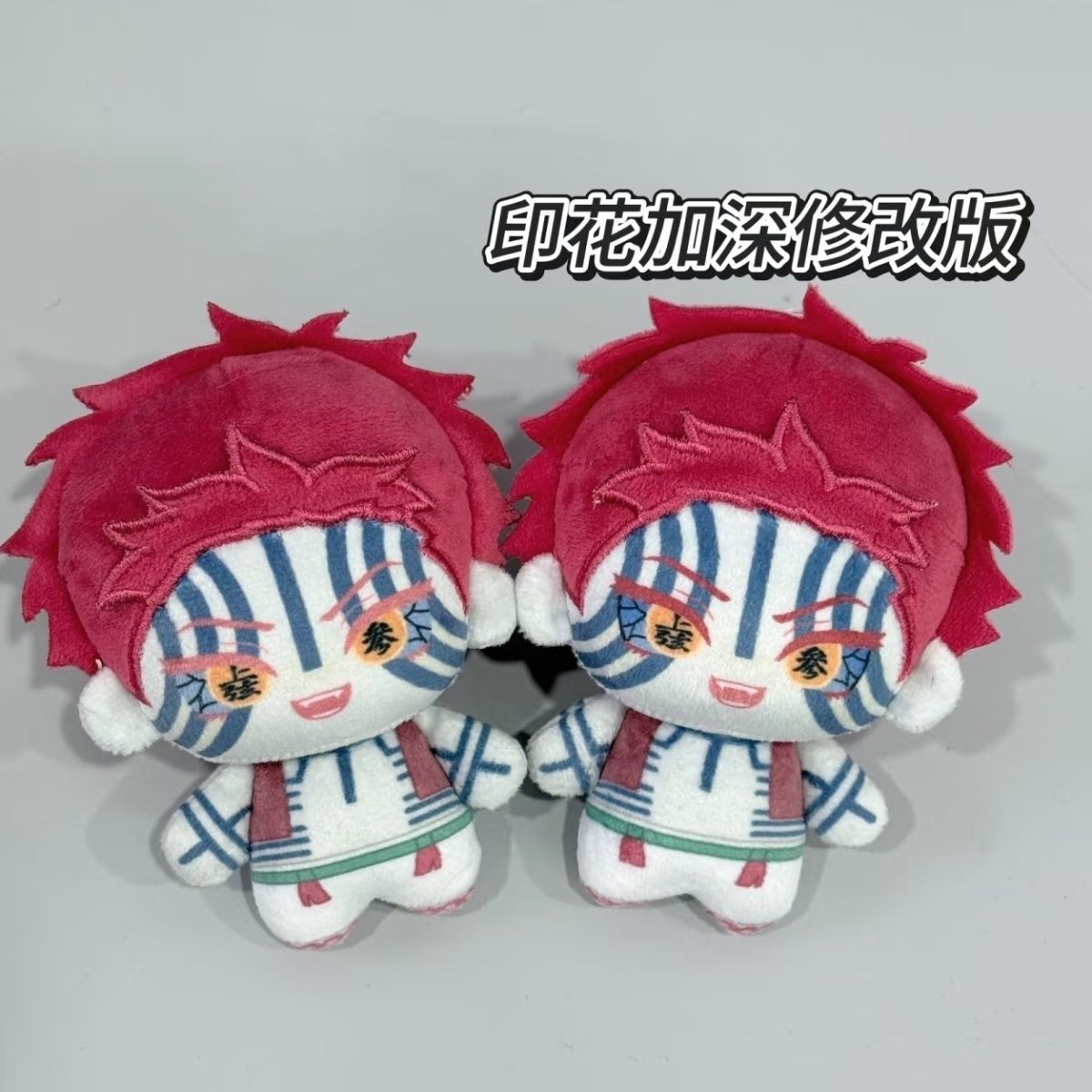 正版开团鬼灭之刃猗窝座属性10cm棉花娃娃同款周边可爱娃挂件礼物