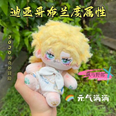 正版JO的奇妙冒险迪亚哥