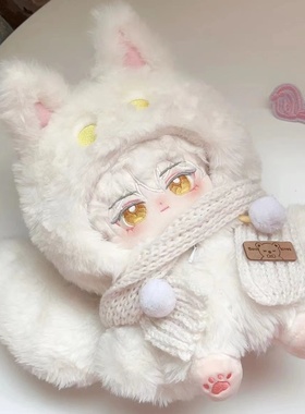 光与夜之恋齐司礼棉花娃娃20cm换装玩偶绒绒狐礼娃衣生日礼物男娃