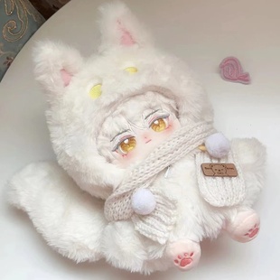 光与夜之恋齐司礼棉花娃娃20cm换装玩偶绒绒狐礼娃衣生日礼物男娃