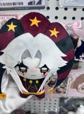 (限量开团)怪胎马戏团pierrot10cm棉花娃娃同款通用网红同款