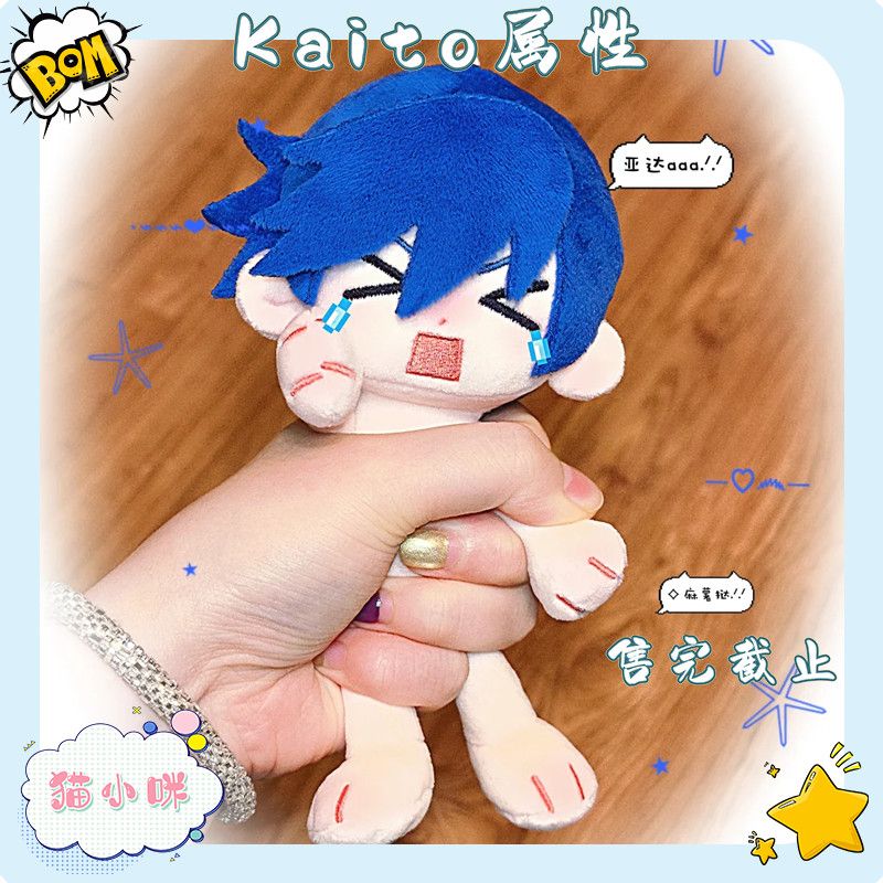 KAITO属性棉花娃娃15cm锤