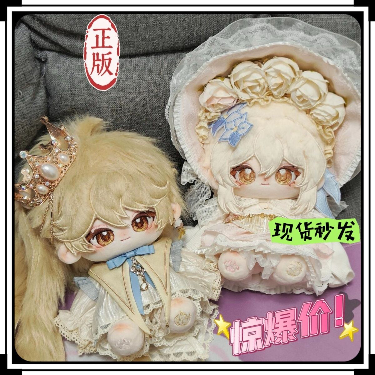 正版原神旅行者空荧属性20cm棉花娃娃高颜值毛绒玩偶游戏同人礼物