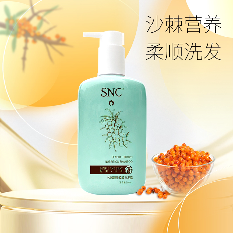 SNC沙棘柔顺/去屑洗发露300ml