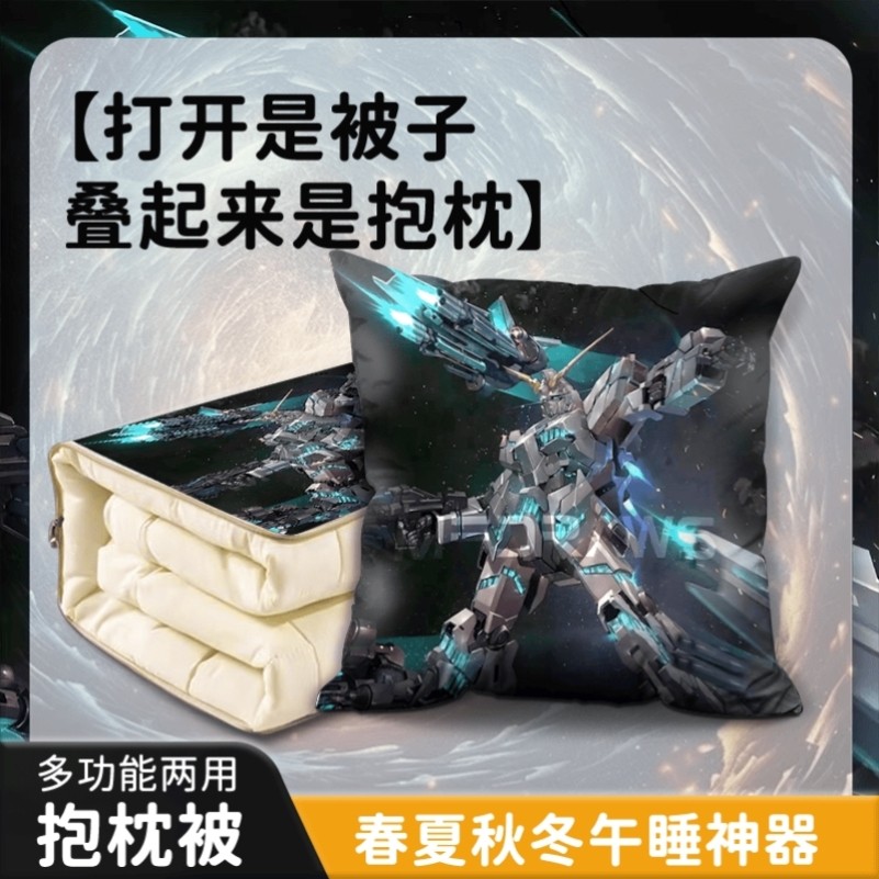 变形金刚男童抱枕被子两用多功能高达折叠被儿童午休空调被子枕头,居家布艺,抱枕被,淘宝优惠券,粉丝福利购,淘宝优惠卷