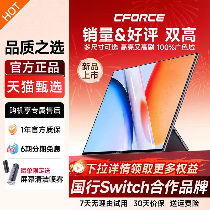 CFORCE便携显示器4K触控笔记本外接屏幕switch便携显示屏电脑副屏