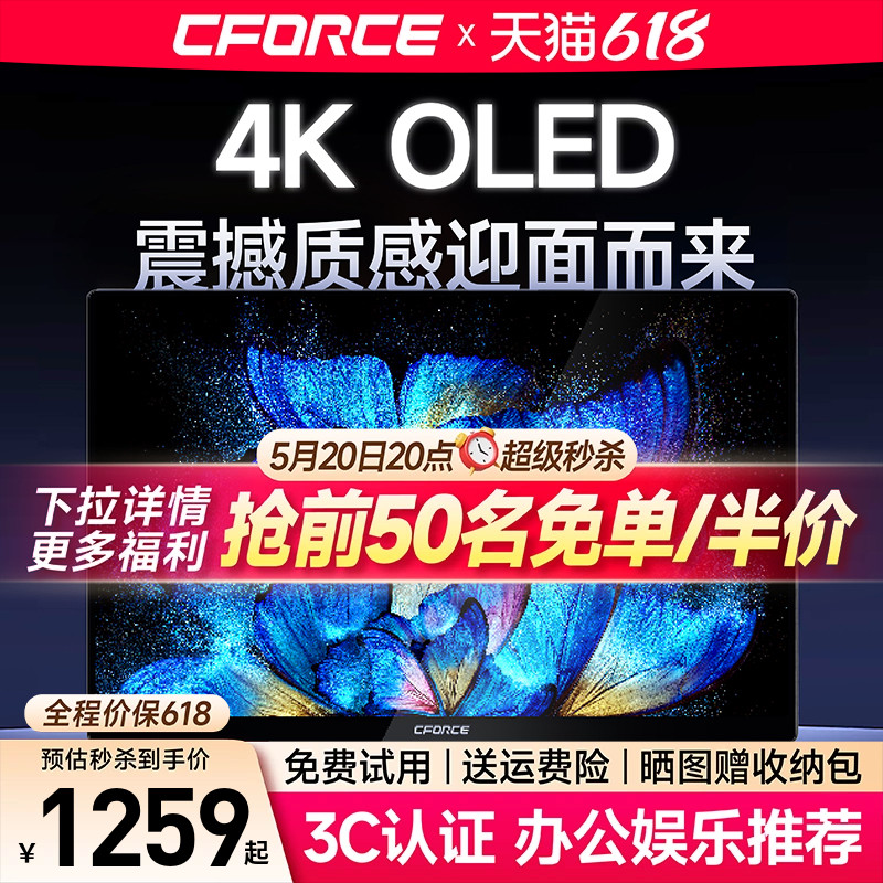 CFORCE便携显示器4K OLED触控手机笔记本switch拓展屏PS5便携屏 电脑硬件/显示器/电脑周边 便携显示器/显示屏 原图主图