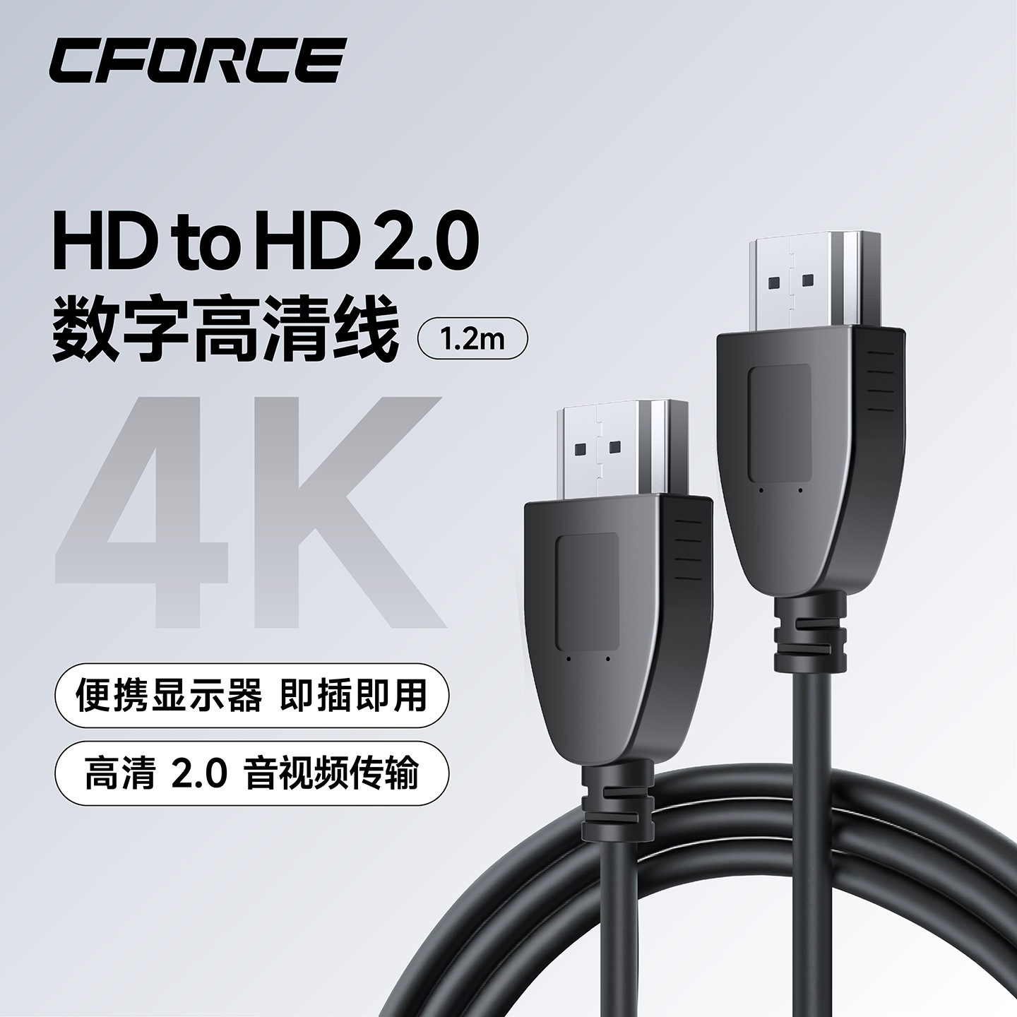 CFORCE笔记本电脑显示器HD高清线