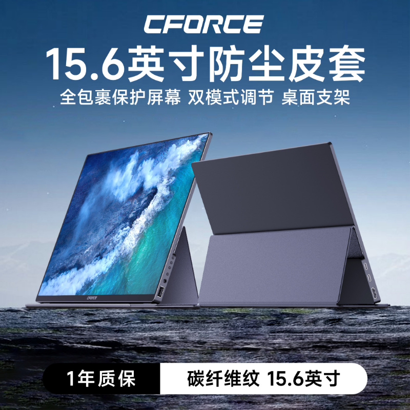 cforce便携显示屏保护皮套支架