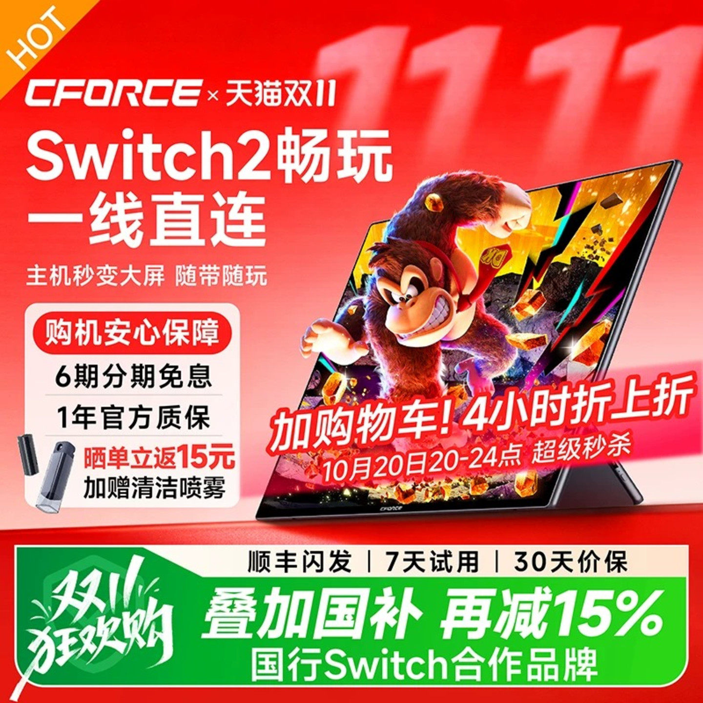 CFORCE 4K便携显示器switch显示器手机电脑笔记本副屏NS2便携屏