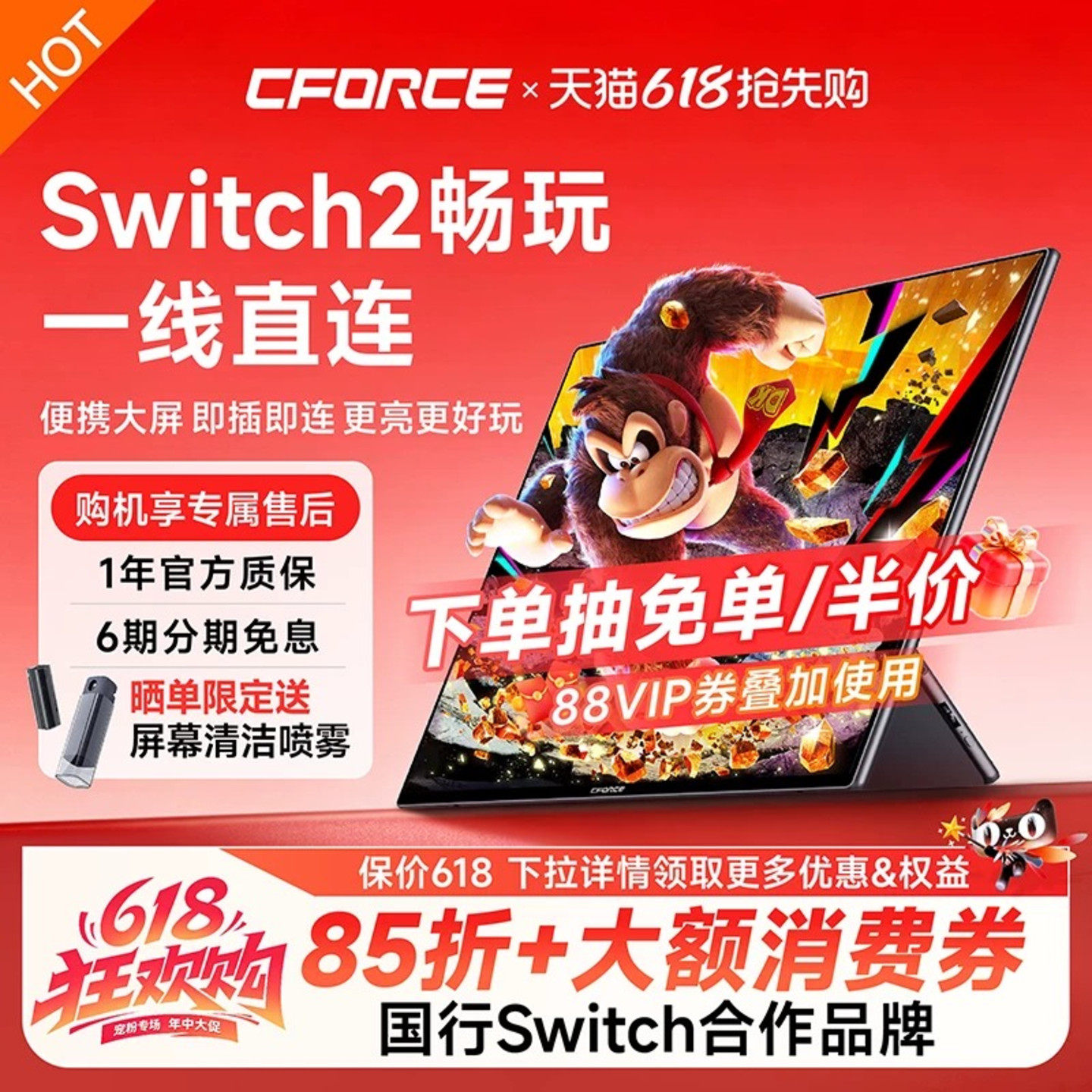 CFORCE 4K便携显示器switch显示器手机电脑笔记本副屏NS2便携屏