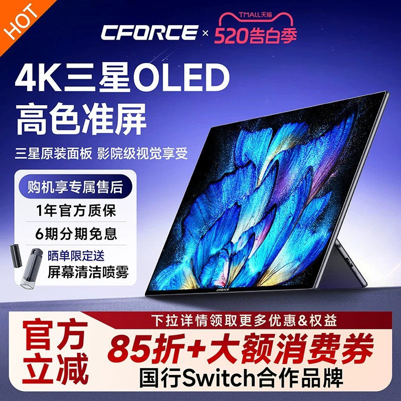 CFORCE便携显示器4K OLED触控手机笔记本switch拓展屏PS5便携屏