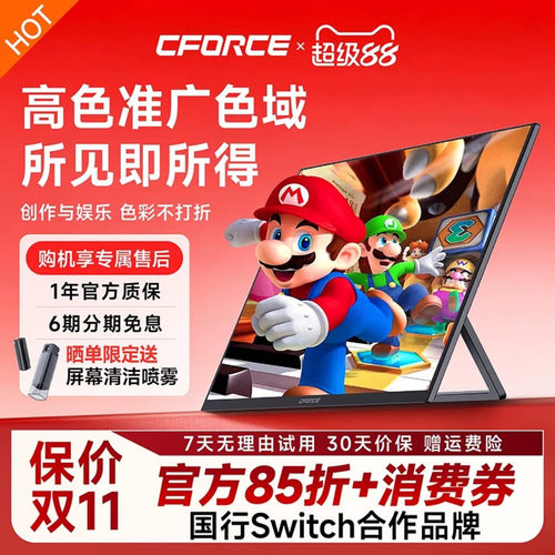 CFORCE便捷显示器外接手机扩展