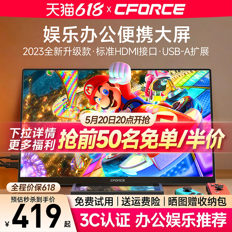 CFORCE 4K便携显示器笔记本外接屏幕switch便携显示屏电脑副屏