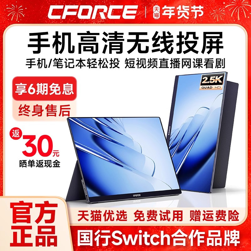 CFORCE无线便携显示器无线投屏自动旋转手机投屏4K笔记本电脑副屏