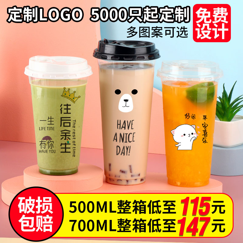 塑料杯1000只奶茶杯子禧管家