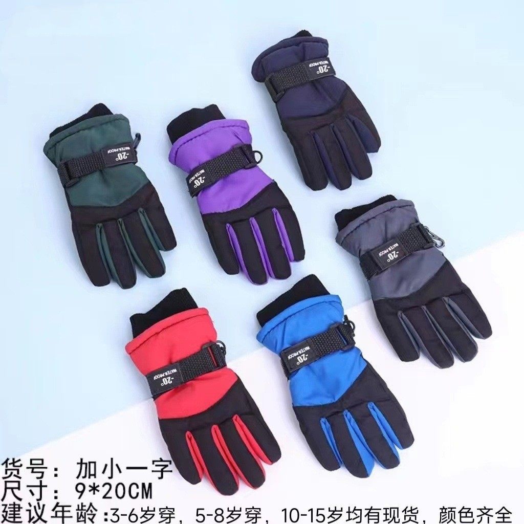 儿童滑雪手套 冬季户外运动骑行加厚款防滑防水分指登山保暖手套,户外/登山/野营/旅行用品,滑雪手套,淘宝优惠券,粉丝福利购,淘宝优惠卷