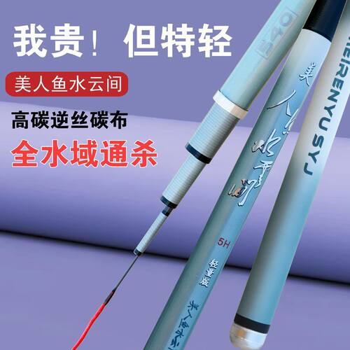 新款高碳超轻超硬台钓杆钓鱼杆