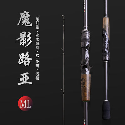 猎魔人魔影ML路亚竿纺车轮水滴