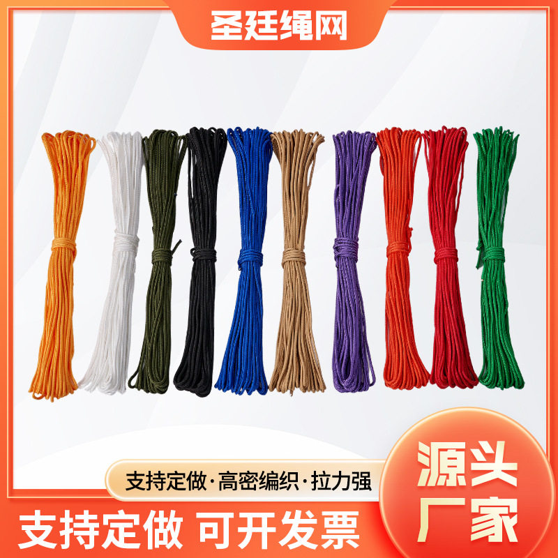 彩色尼龙绳防滑耐磨晒衣晾被绳户外登山帐篷拉绳捆扎包芯编织绳子,户外/登山/野营/旅行用品,晾衣绳,淘宝优惠券,粉丝福利购,淘宝优惠卷