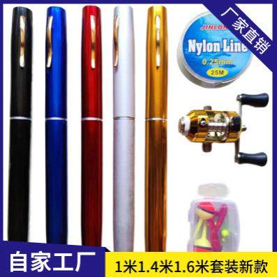 钢笔式微型小钓鱼竿1.6米1金属