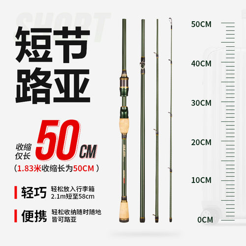 跨境碳素路亚竿四节/五节1.83 2.4米M调便携直柄鱼杆抛竿海竿