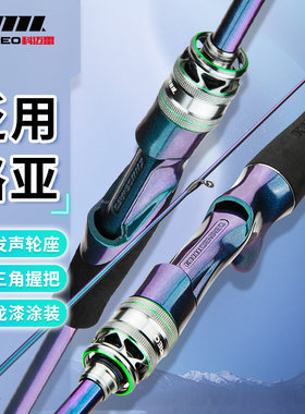 科迈雷龙武士炫彩路亚竿M调远投