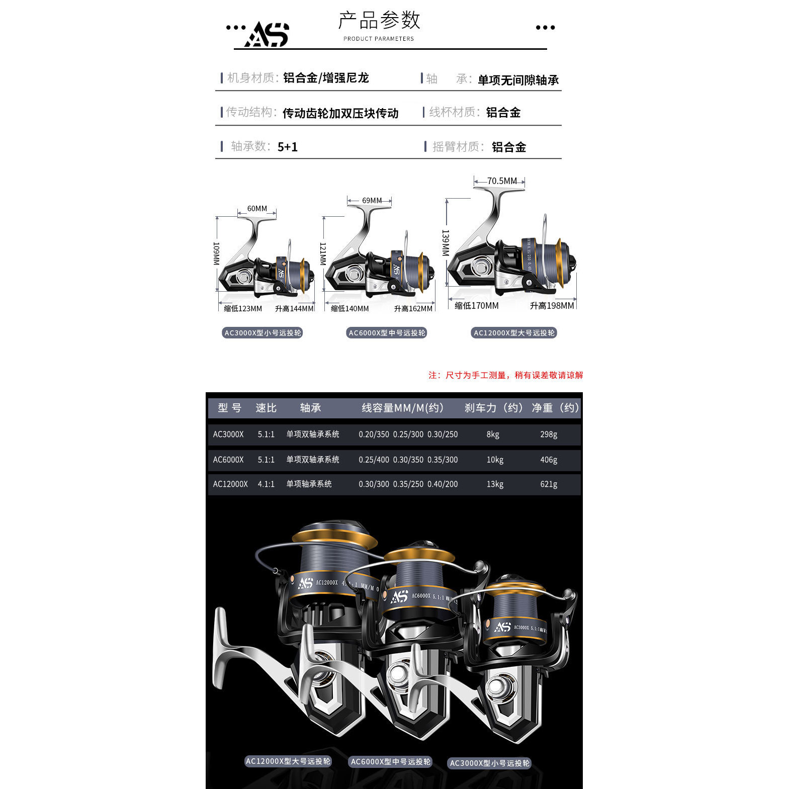 路亚轮渔具AS猎渔王鳌鲨AC大远投轮微物纺车轮全金属水滴轮渔线轮