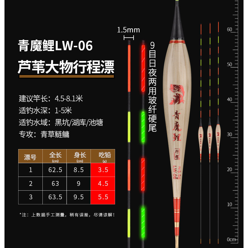 嘴鳊鱼鲢鳙鱼漂超长行程漂截口流氓漂湖库筏钓硬尾夜光滑漂青魔鲤