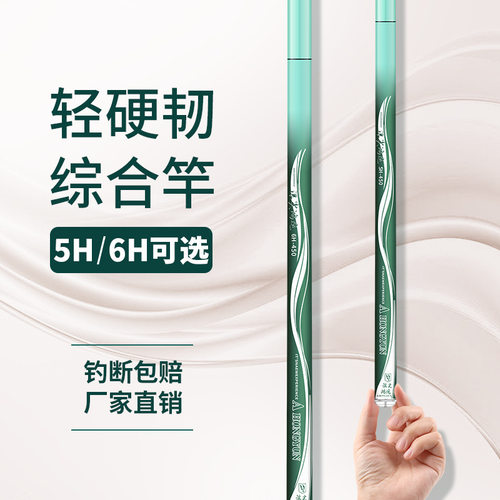 浪尖鸿运钓鱼竿碳素超轻超硬5H28调鲤鱼竿6H19调黑坑大物竿台钓竿