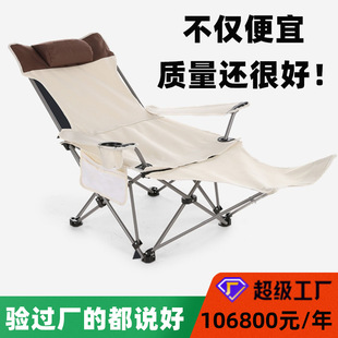 户外躺椅露营午休折叠椅野营便携式搁脚沙滩椅坐躺两用椅斜躺椅子