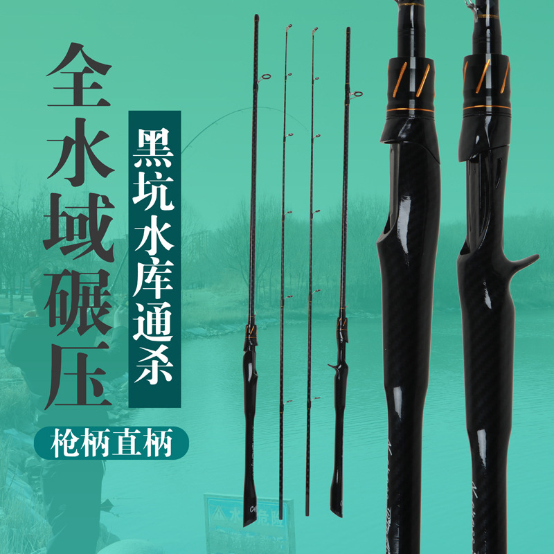 碳素路亚竿M调远投直柄枪柄海竿