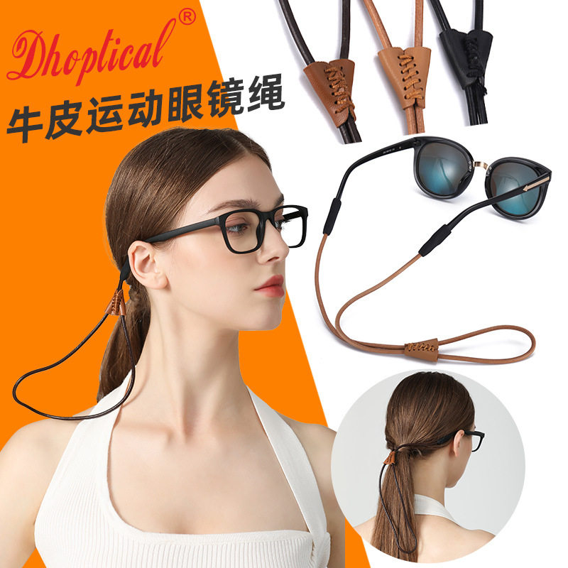 牛皮运动眼镜绳男女款户外跑步打球防滑眼镜挂绳欧美潮流挂脖防掉,户外/登山/野营/旅行用品,失手绳,淘宝优惠券,粉丝福利购,淘宝优惠卷