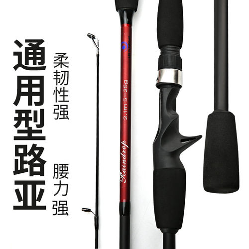 猎渔王轻雷路路渔竿路筏竿碳素路亚轮渔具渔竿运动装备垂钓用品