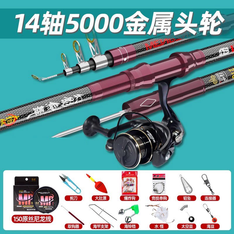海竿鱼竿甩竿抛竿远投杆全套组合渔具海杆套装鲢鳙大物海钓