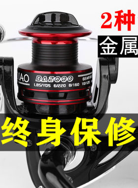 纺车轮 渔轮 海竿轮 金属渔线轮大线标矶轮路亚轮鱼轮6000纺车轮