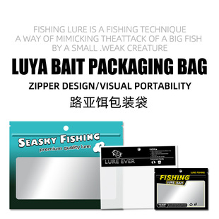 路亚饵铝箔自封拉链袋防水假饵包装袋垂钓渔具配件软饵收纳袋