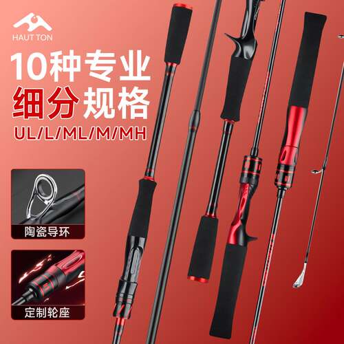 皓顿路亚竿全套1.68米鱼竿套装