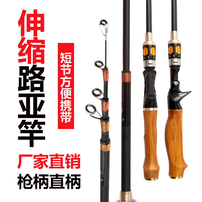 伸缩路亚竿碳素 超硬远投翘嘴便携套装钓鱼竿海竿抛竿