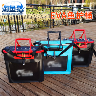 EVA活鱼桶鱼护包装鱼桶 钓鱼桶 一体式渔具包活鱼袋钓鱼配件