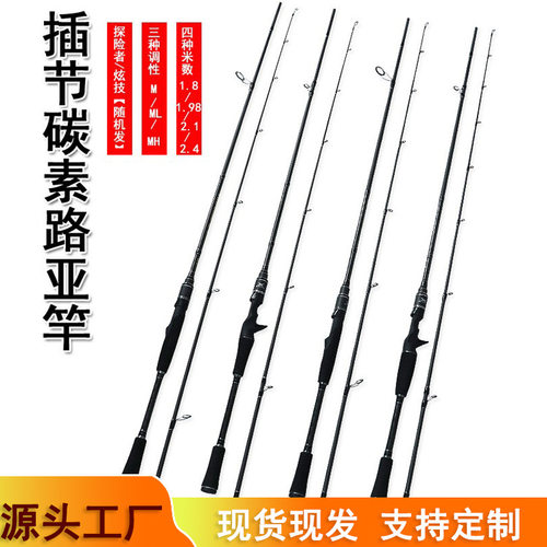 威海路亚竿碳素直柄枪柄双竿稍M/