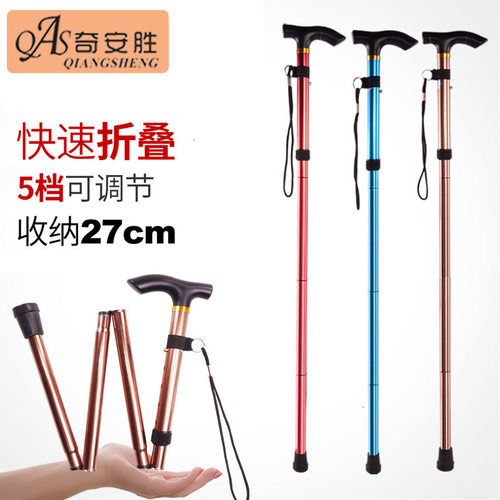 【奇安胜-DS8707】铝合金折叠手杖伸缩登山杖防滑手杖老人拐杖