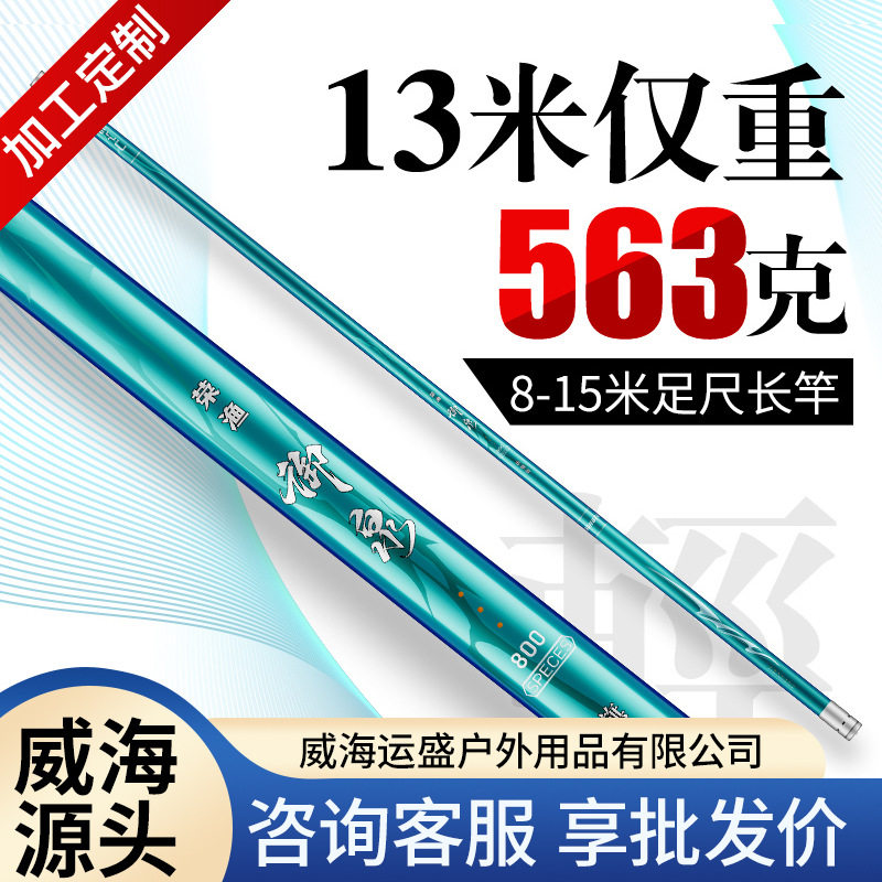 荣渔超轻19调传统钓长杆10大炮竿11超硬12打窝竿13米钓鱼竿手竿,户外/登山/野营/旅行用品,台钓竿,淘宝优惠券,粉丝福利购,淘宝优惠卷