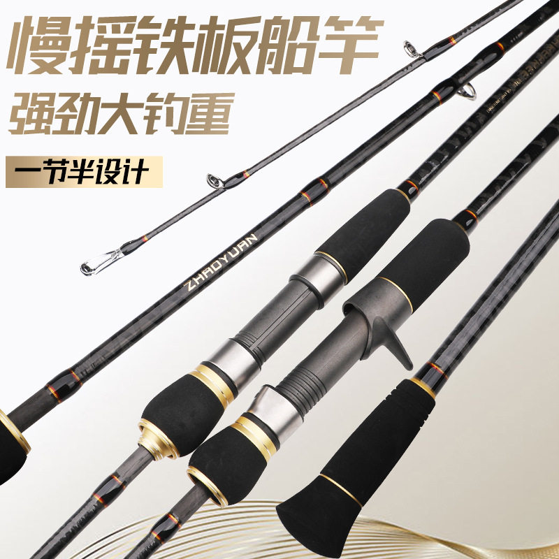 船钓铁板竿慢摇一节半鱼竿碳素图片