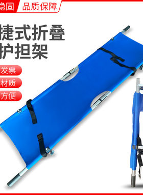 铝合金简易折叠担架软便携式消防推车医生急救援护家用床单抬人上