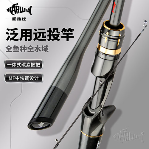海钓碳素路亚竿2.1/2.4直枪柄翘嘴轻量M硬度MF调性跨境电商高/