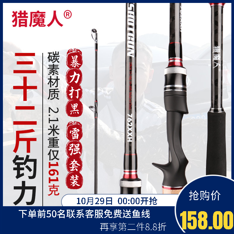 猎魔人超轻硬枪柄远投路亚水滴轮