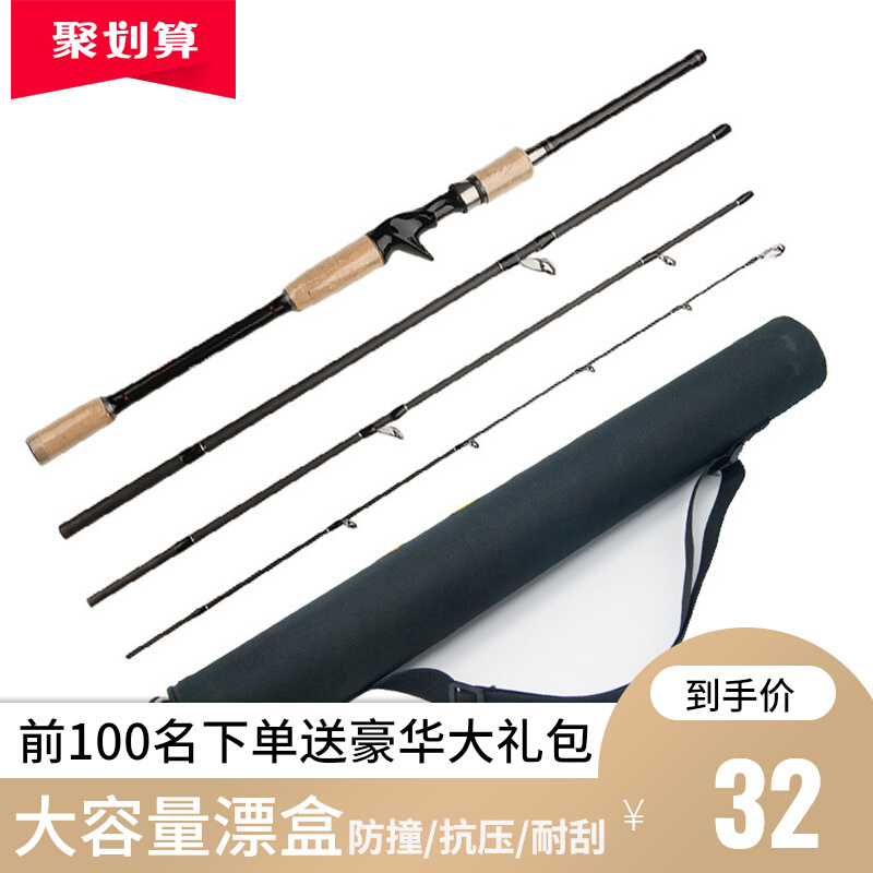 短节1.8/2.1M/2.4m/2.7/3.0米M调枪直柄四节路亚竿碳素便携钓鱼竿